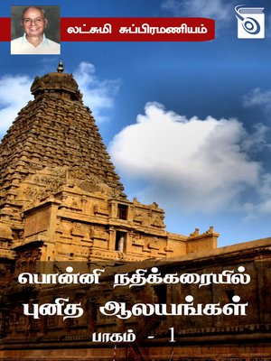cover image of Ponni Nadhi Karaiyil Punitha Aalayangal Part - 1